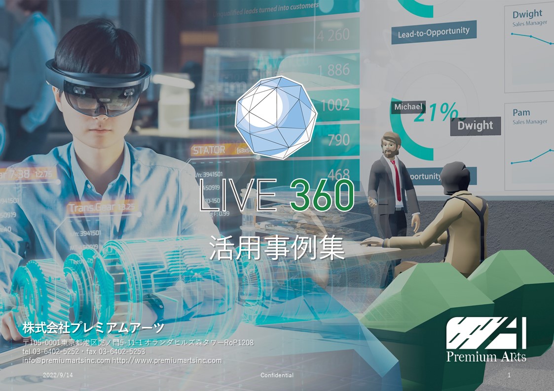 臨場感を生み出す最先端のVR撮影&閲覧サービス